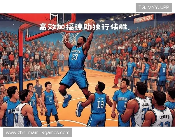 独行侠加福德内线背身，成功打进个人高效进攻——用低位技艺点亮赛季新节奏